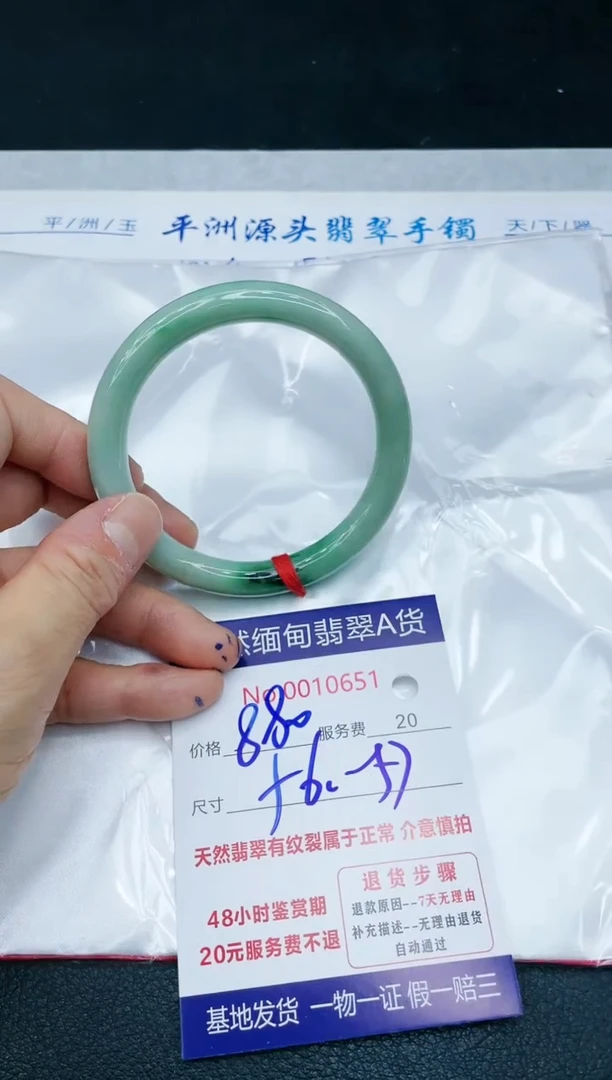 【闪购商品】翡翠手镯未镶嵌11111111111