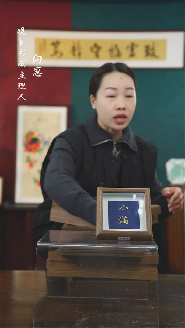 【闪购商品】书法张勇建-小满-5寸小摆台作品