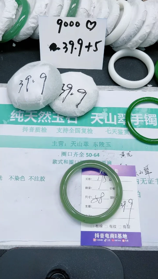 石英质玉手镯未镶嵌175/58