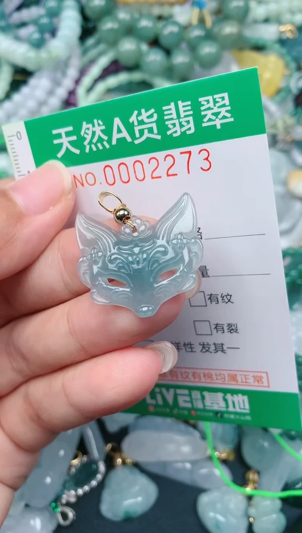 颈饰未镶嵌翡翠.0002273