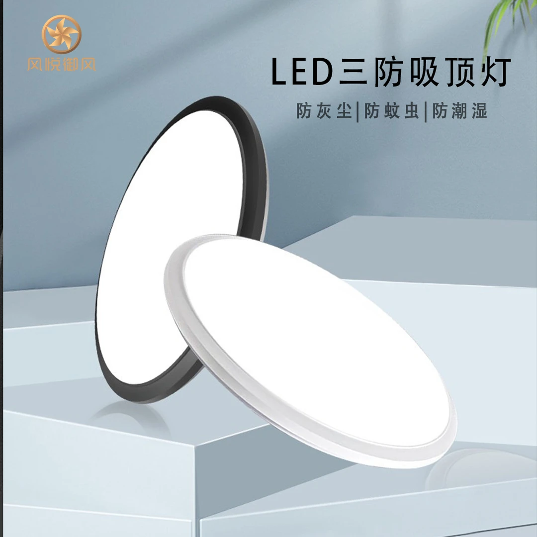 全光谱led三防吸顶灯超薄圆形卫生间浴室阳台卧室厨卫灯过道走廊