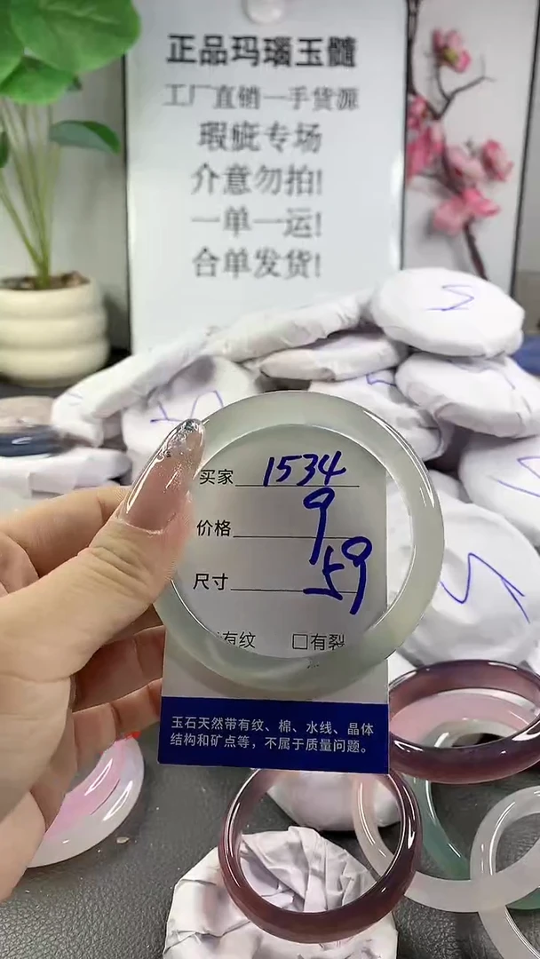 玛瑙/玉髓手镯未镶嵌1534