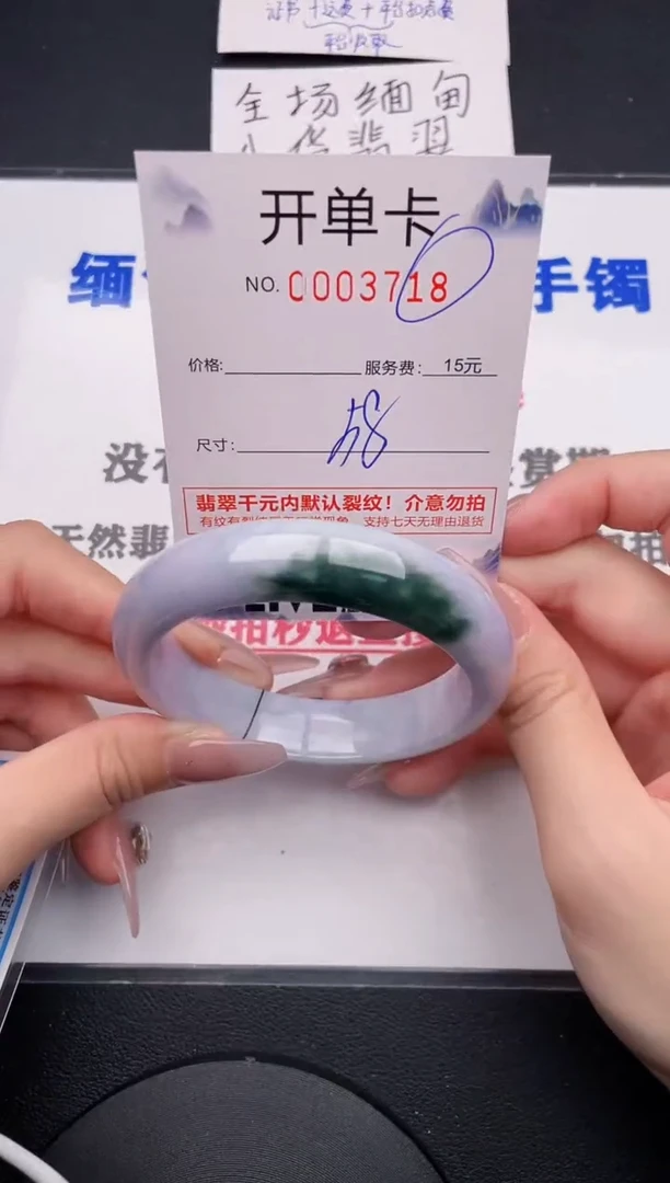未镶嵌手镯翡翠18