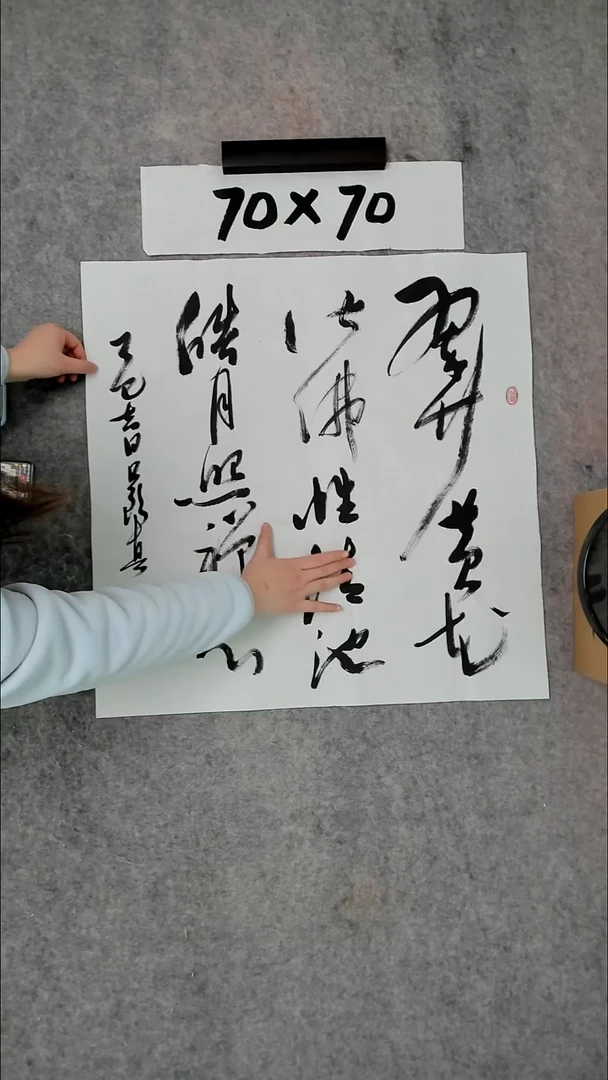 书法吕老师书法作品