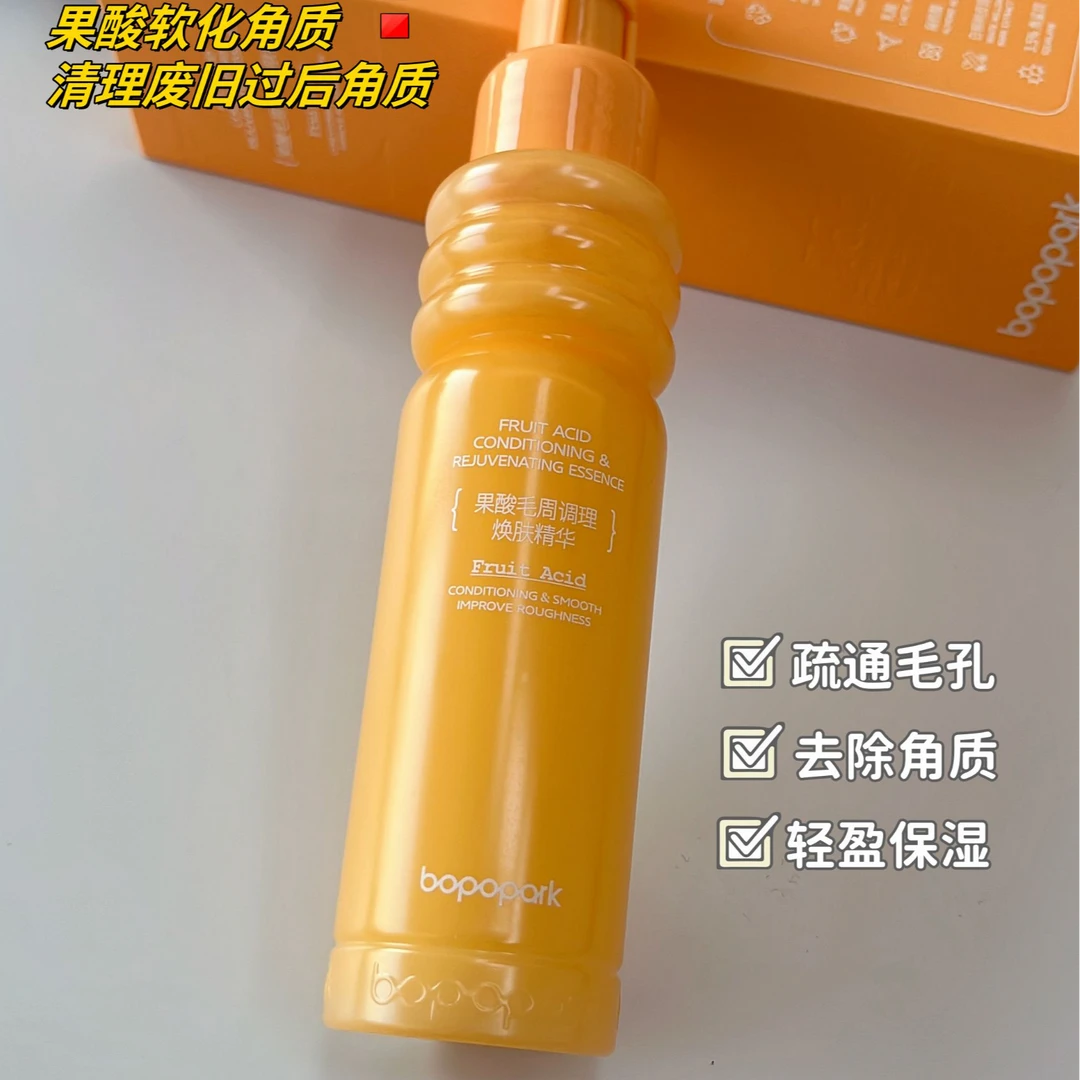 【改善粗糙颗粒】果酸毛周调理焕肤精华 17281-