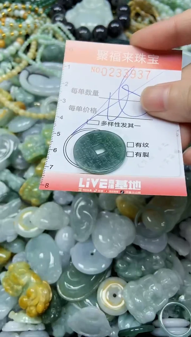 未镶嵌挂件翡翠闪购0233937多样性发其一