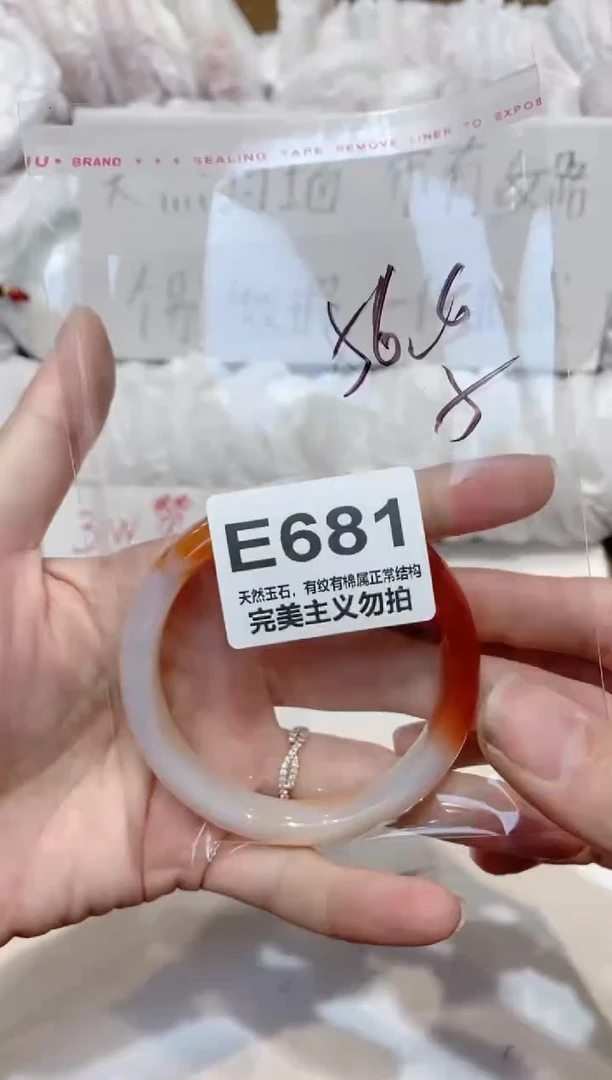 手镯玛瑙/玉髓未镶嵌56