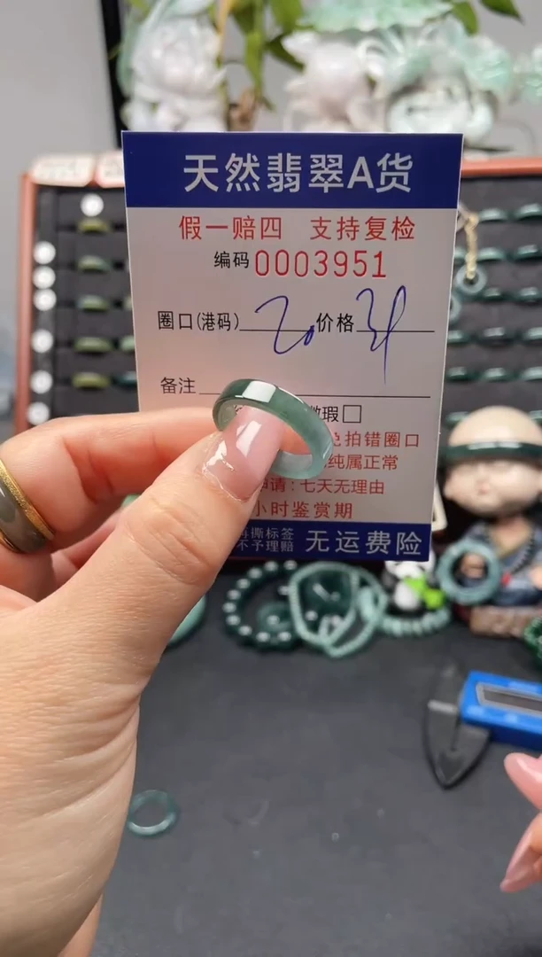 未镶嵌戒指翡翠20*3951