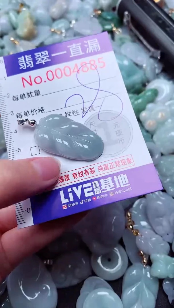吊坠(不含链)未镶嵌翡翠4885