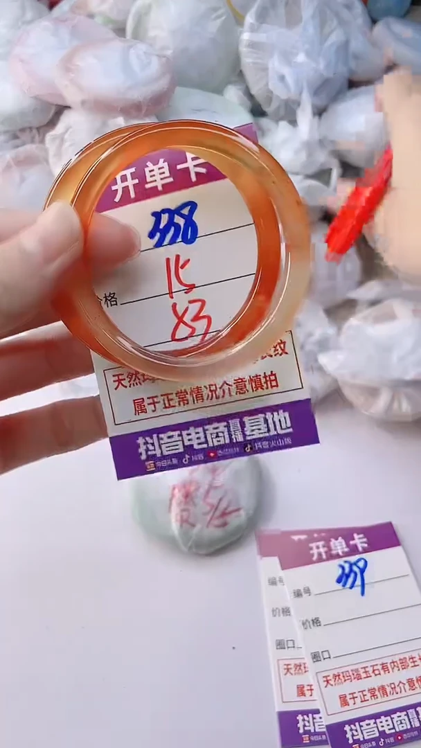 手镯玛瑙/玉髓未镶嵌338