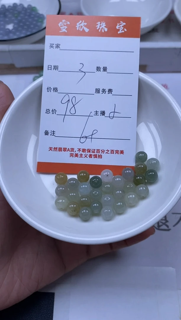 翡翠未镶嵌颈饰雪欣散珠定制diy