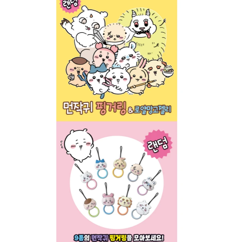 chiikawa韩版手机挂绳