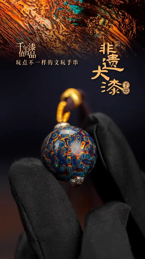 20mm闽越漆艺非遗漆珠挂脖吊坠配饰