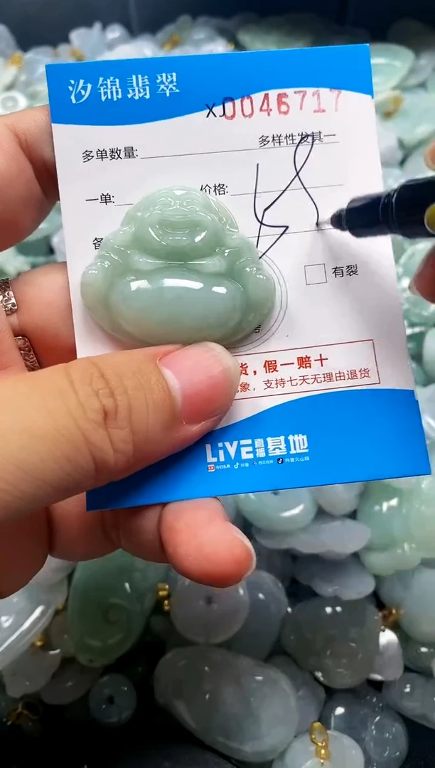 颈饰未镶嵌翡翠闪购商品0046717