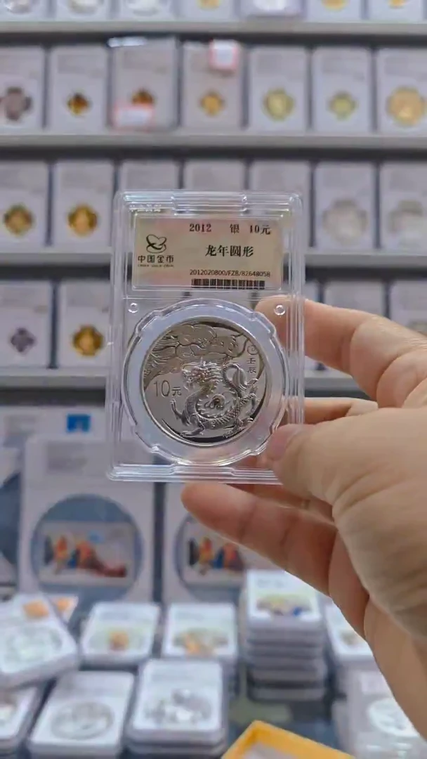 纯银2012年本银龙金总封装有证无盒
