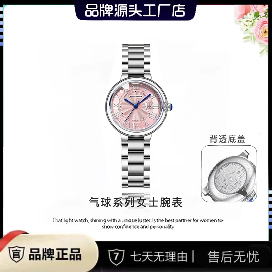 【安总补贴】粉色气球系列 高端自动陀飞轮女士腕表8007 H