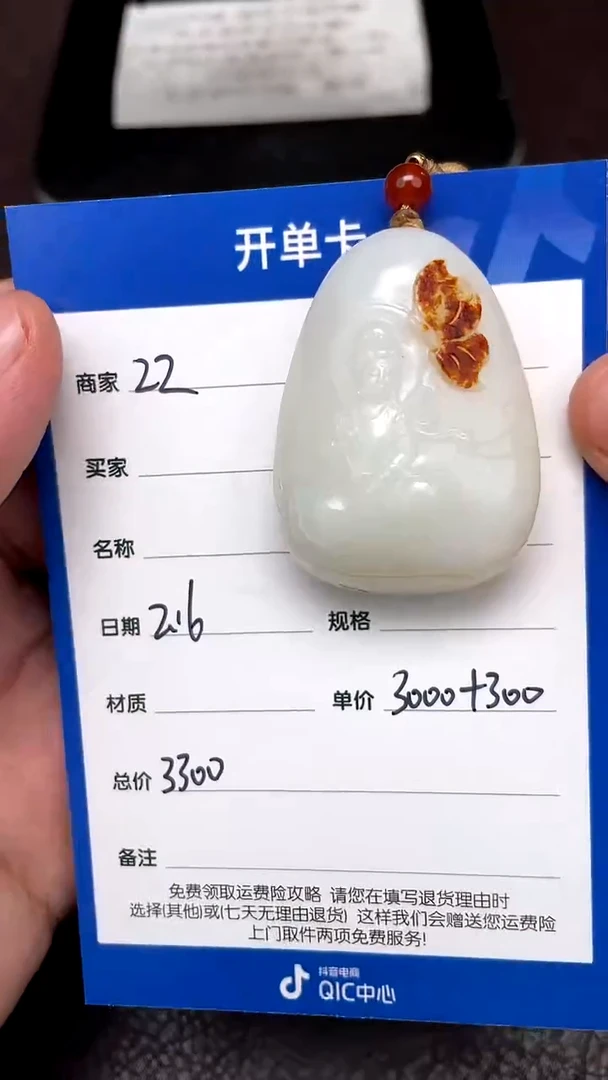 【闪购商品】和田玉2.16ZZ多样性拍一发一未镶嵌2