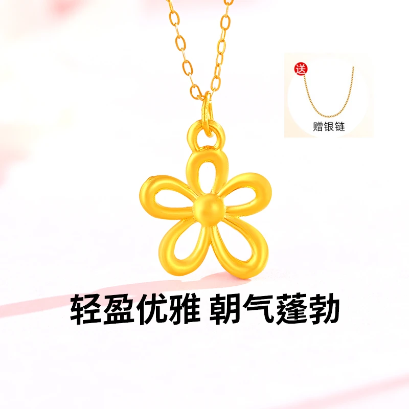 周金生黄金格桑花吊坠足金999挂坠生日礼物送女友送老婆-赠银链