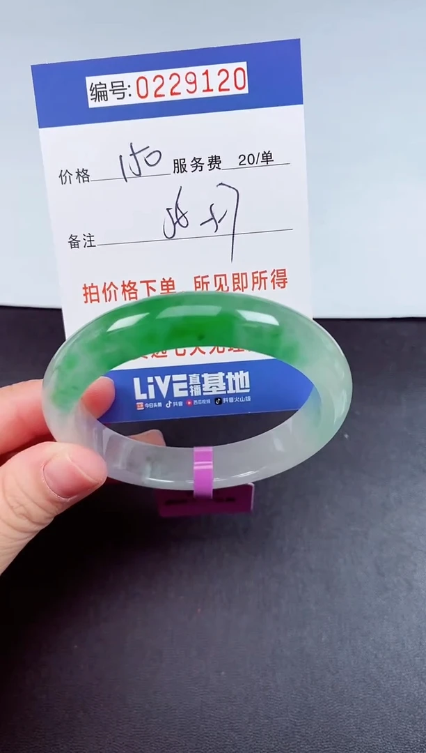 以实物为准000229120