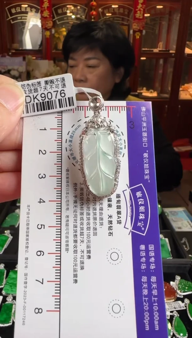 颈饰未镶嵌翡翠DK9076冰叶子