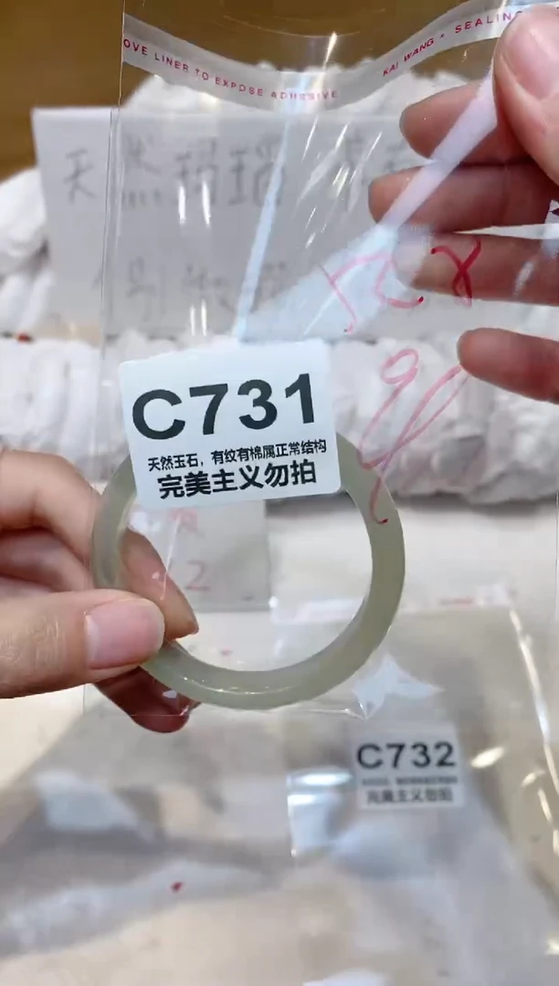 手镯玛瑙/玉髓未镶嵌52