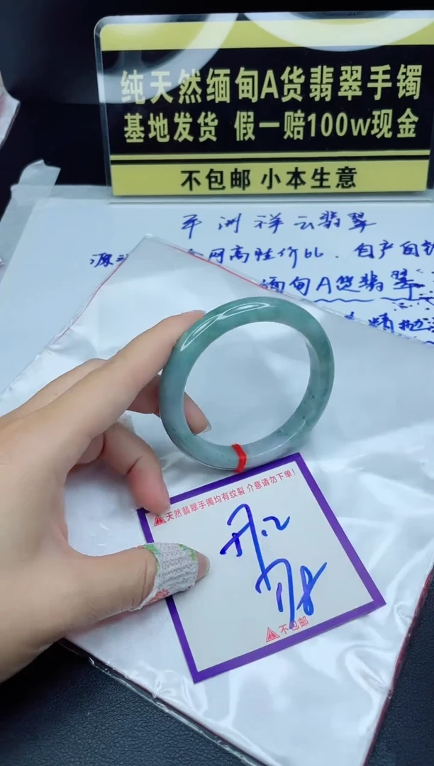 定制翡翠未镶嵌我