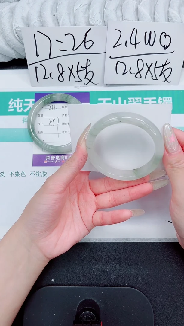 石英质玉手镯未镶嵌212-55