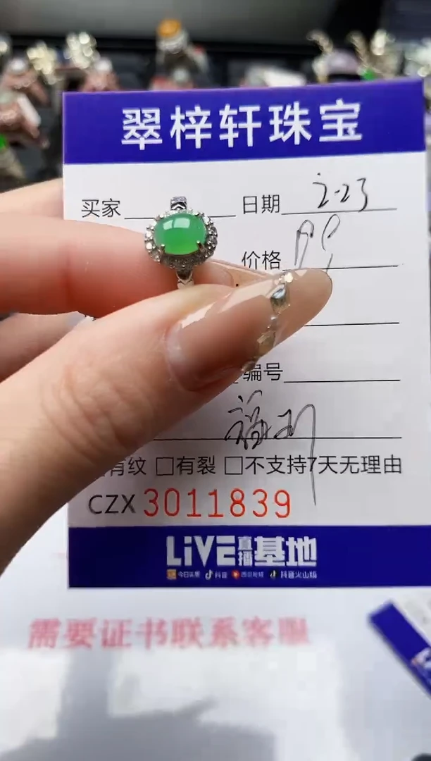 【闪购商品】翡翠戒指银S925镶嵌/1839