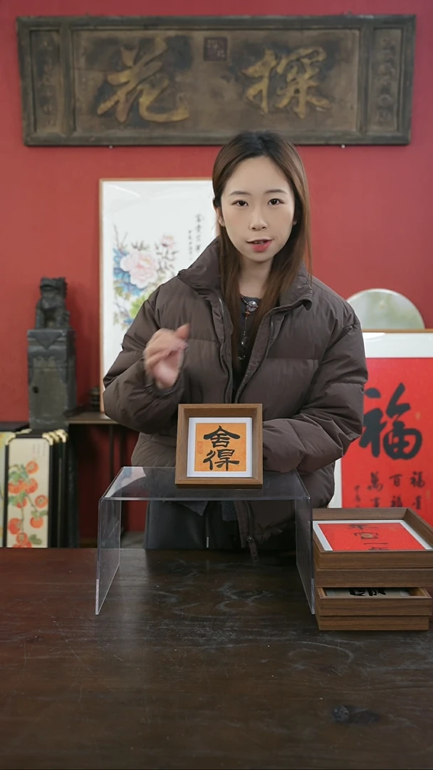 【闪购商品】书法手绘5寸摆台-舍得---