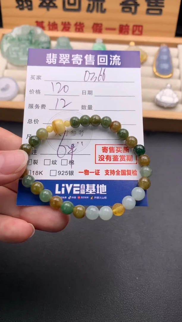 未镶嵌手串翡翠用****610145984