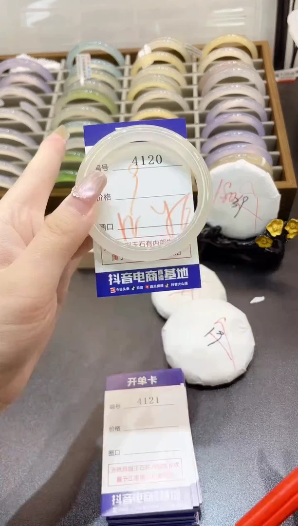 手镯玛瑙/玉髓未镶嵌4120
