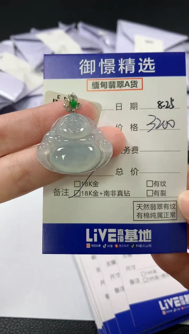 颈饰18K金镶嵌翡翠75