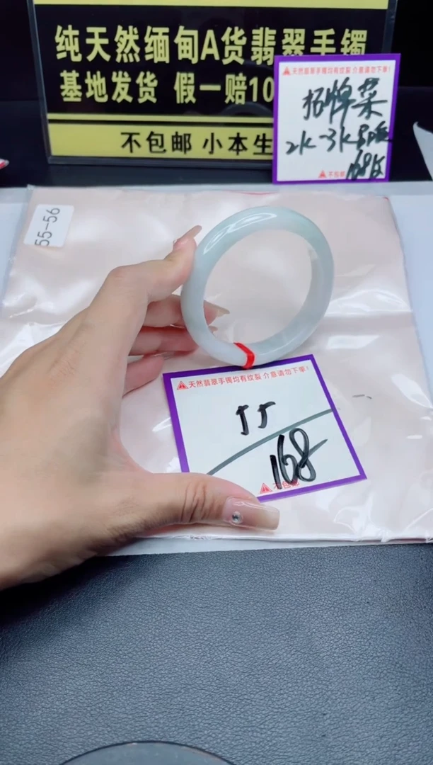 未镶嵌手镯翡翠我