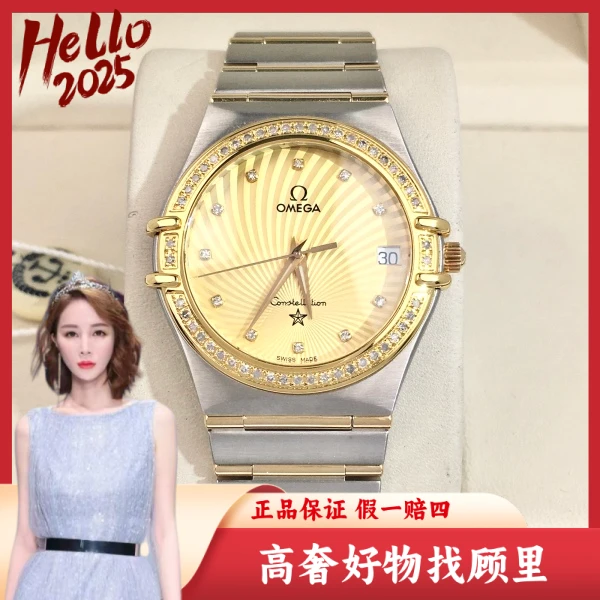 欧米茄/95新/石英表/表径33/S99241106032
