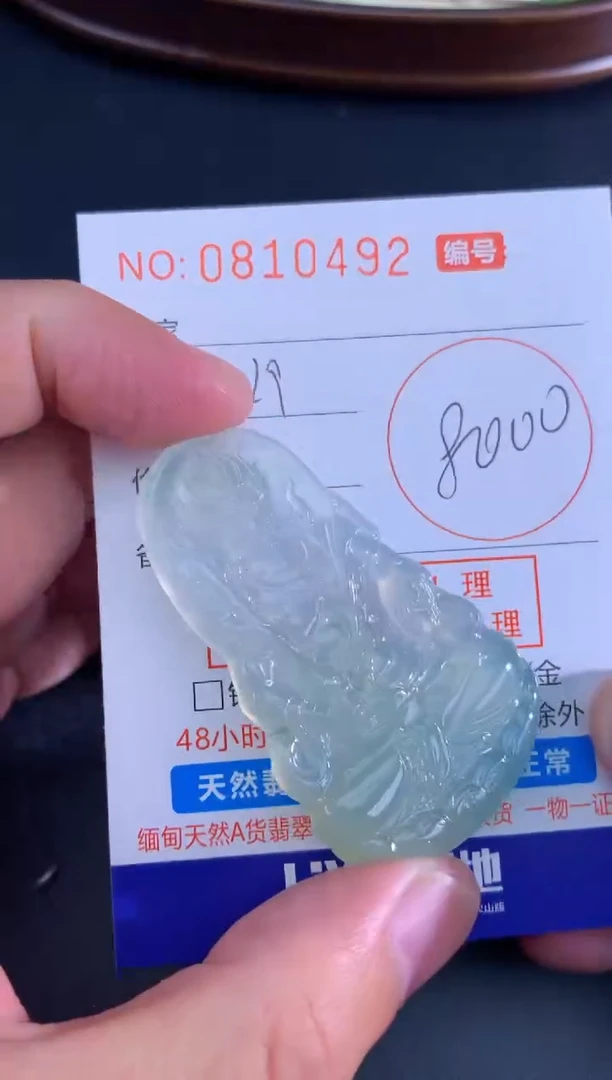 翡翠未镶嵌颈饰天然A货翡翠