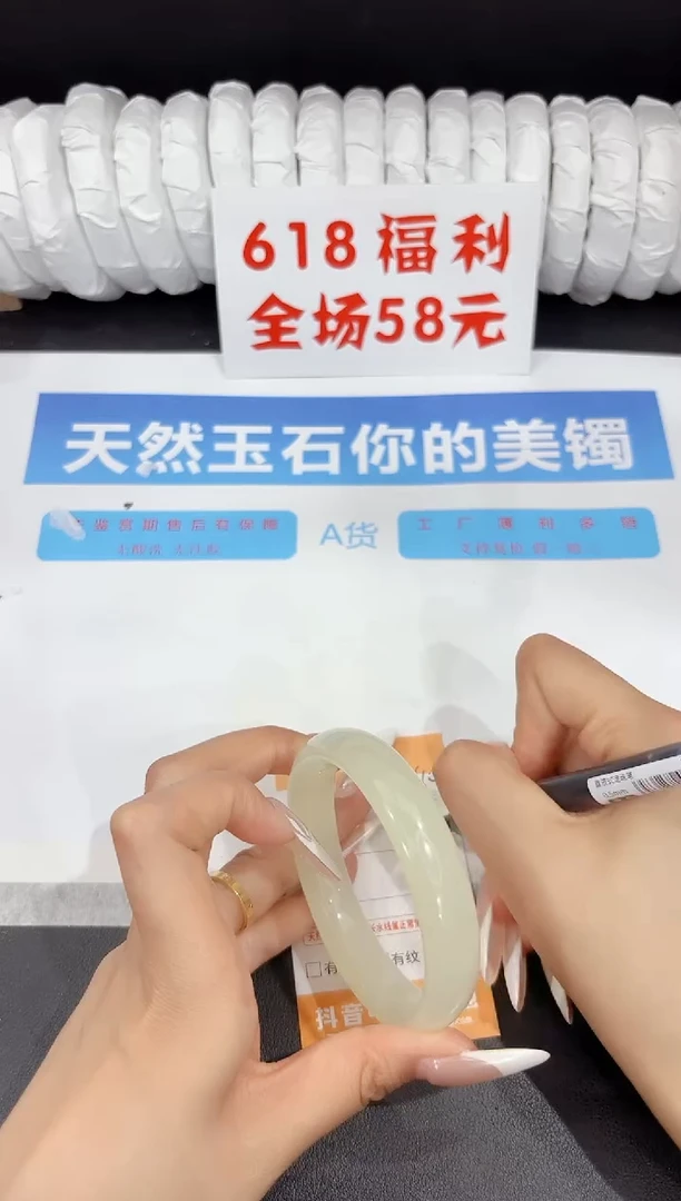 石英质玉手镯未镶嵌240-59.8