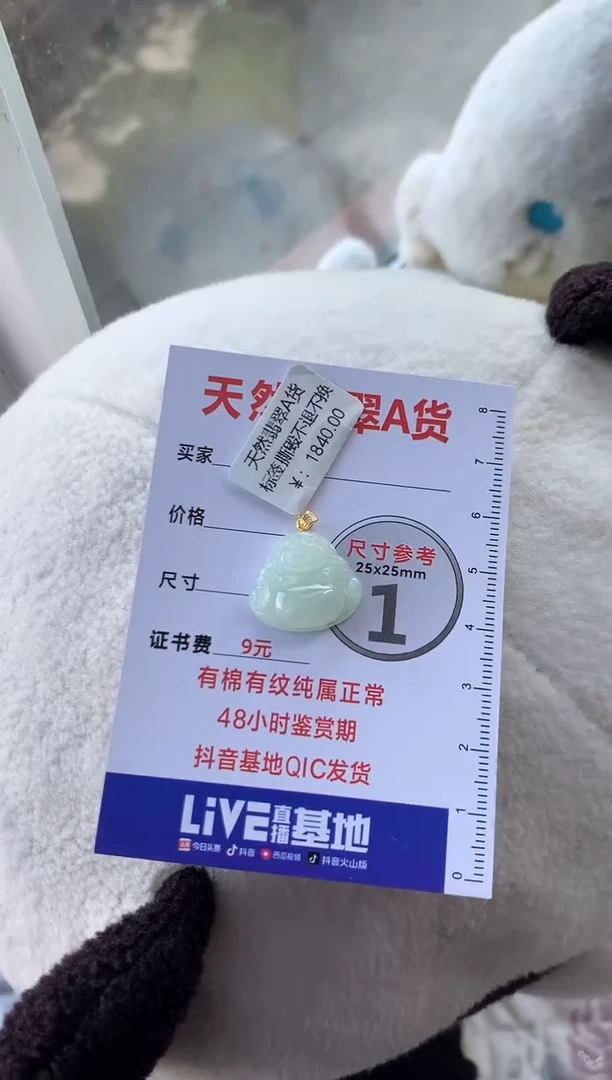 颈饰18K金镶嵌翡翠1