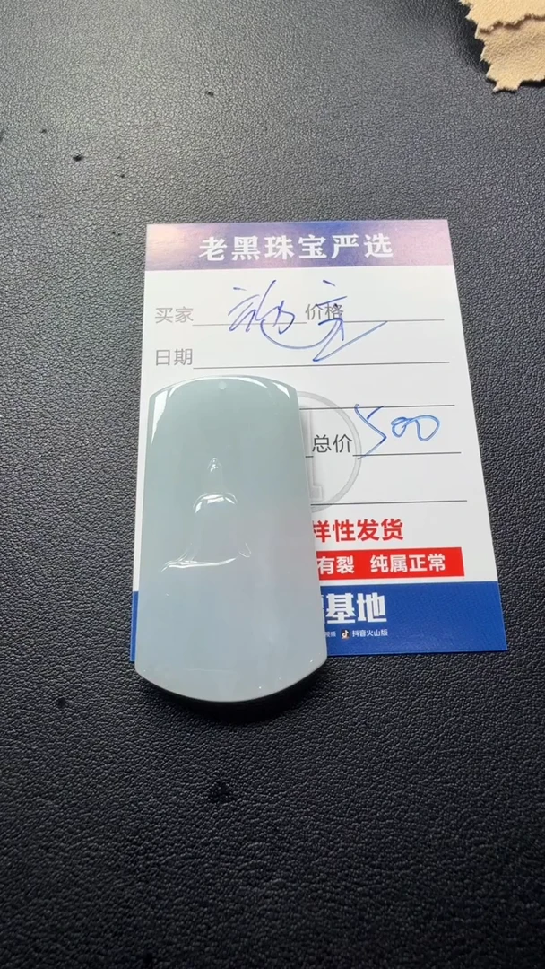 翡翠未镶嵌颈饰施****步翡翠