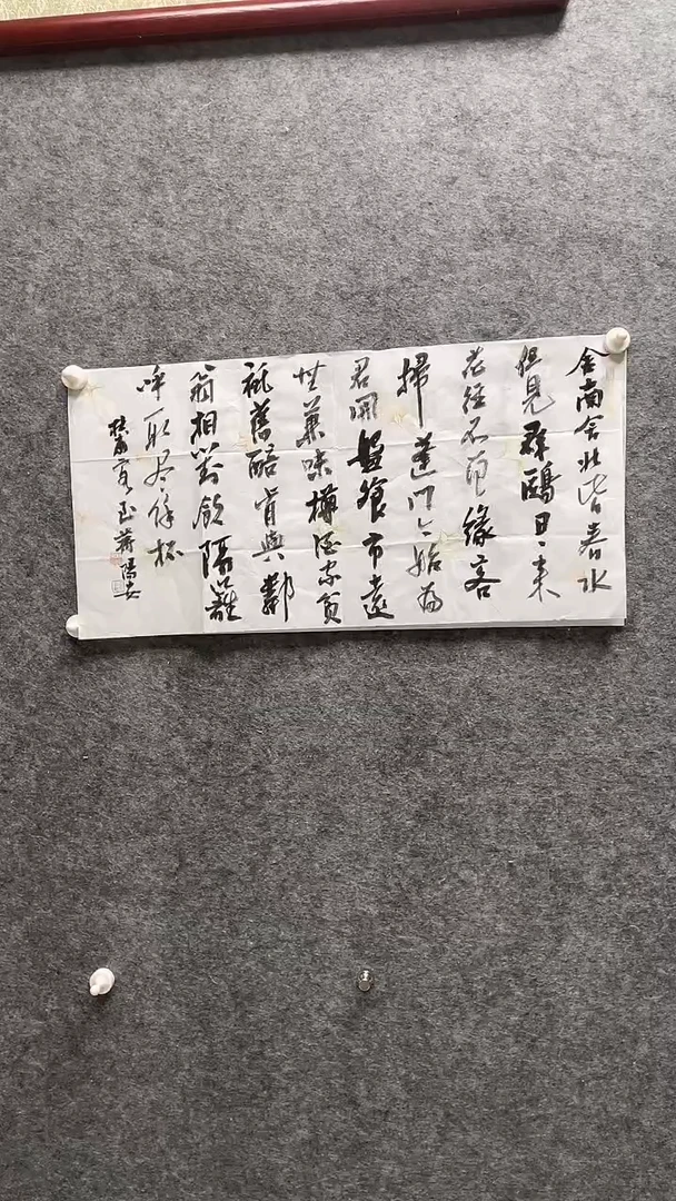 书法宏道书法顶风道