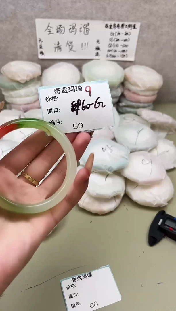手镯玛瑙/玉髓未镶嵌059