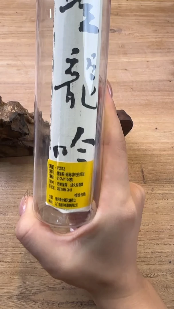 线香79号 圣龙吟 100克