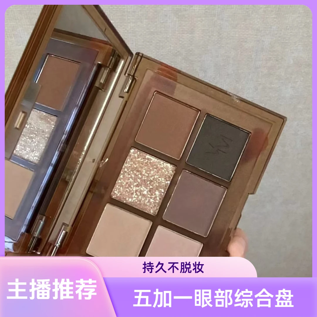 VENUS MARBLE五加一眼影综合盘M01野沙棘