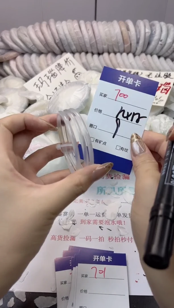 手镯玛瑙/玉髓未镶嵌700
