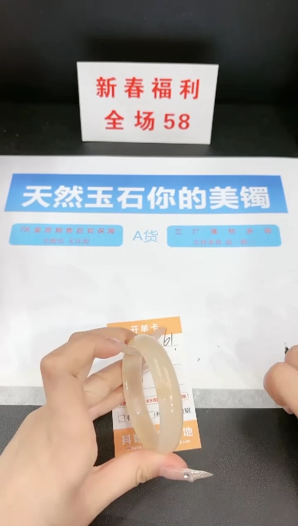 【闪购商品】石英质玉手镯未镶嵌61