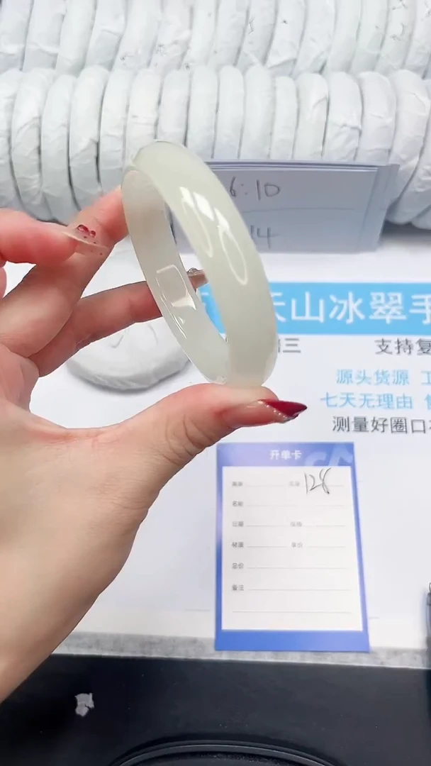 未镶嵌手镯石英质玉128-58.3F
