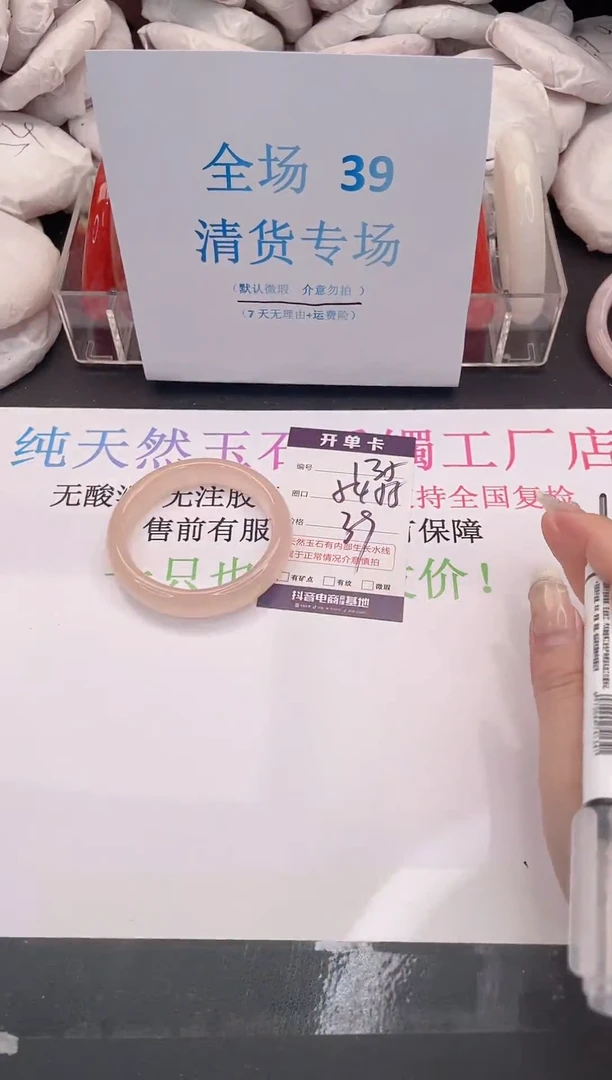 未镶嵌手镯石英质玉编码135