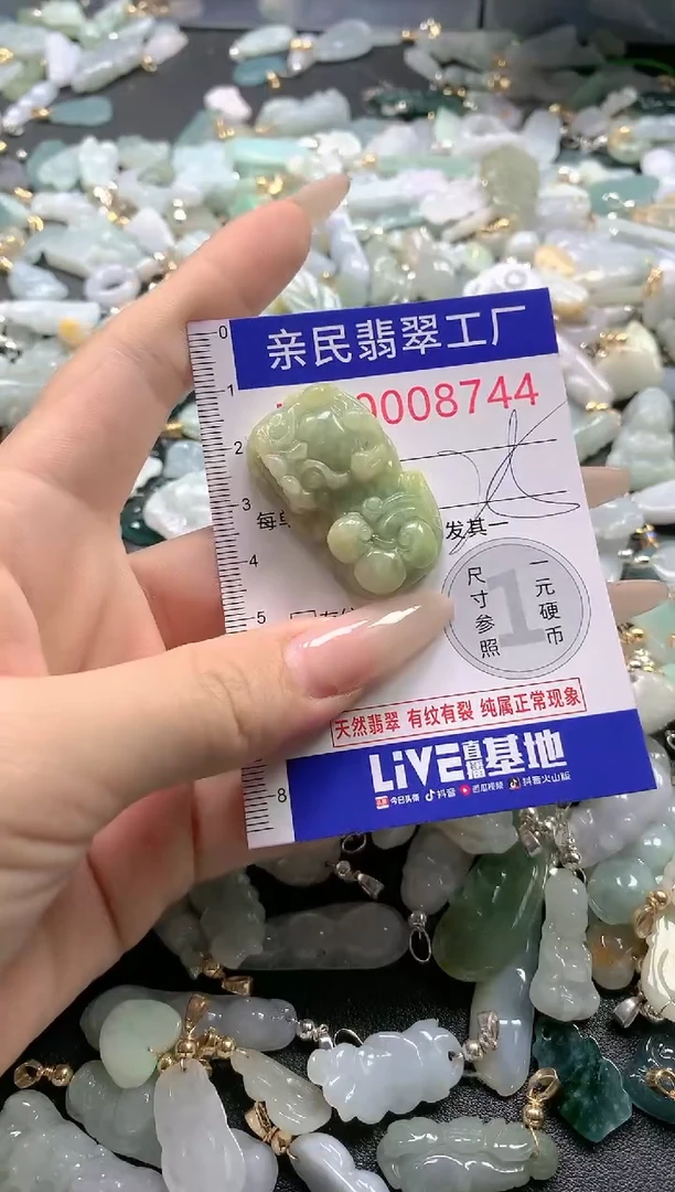 【闪购商品】翡翠吊坠(不含链)未镶嵌8744