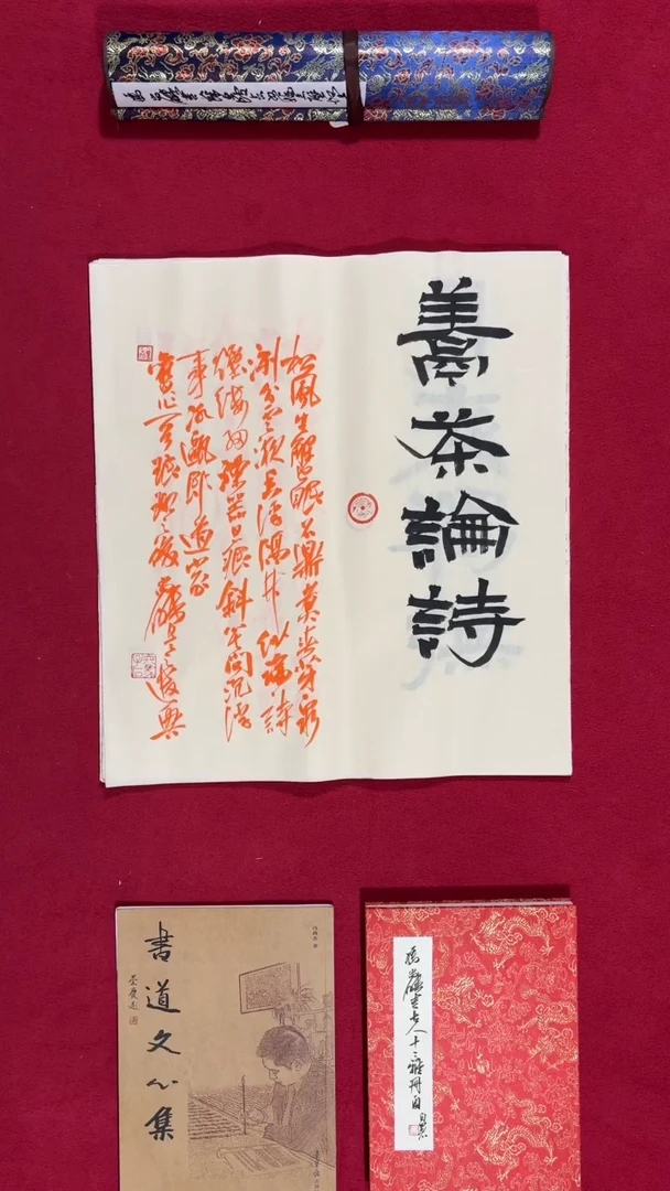 书法冯尚杰老师书法福利专场