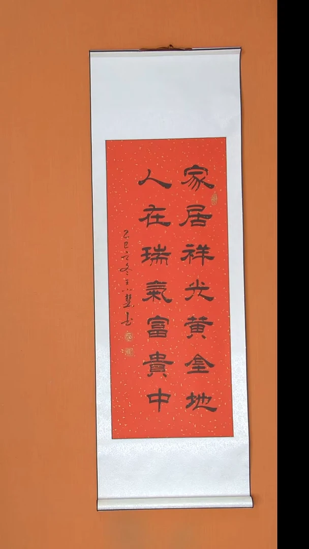 书法王老师书法作品140*45