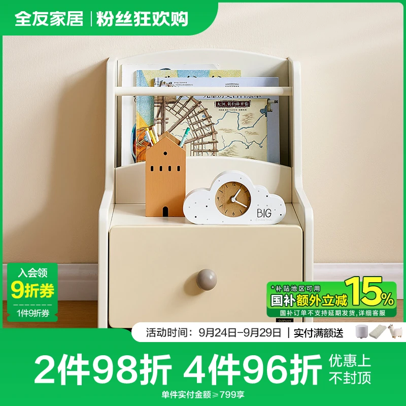 KD【品牌秒杀】全友家居儿童床头柜卧室现代简约储物抽屉式床头柜